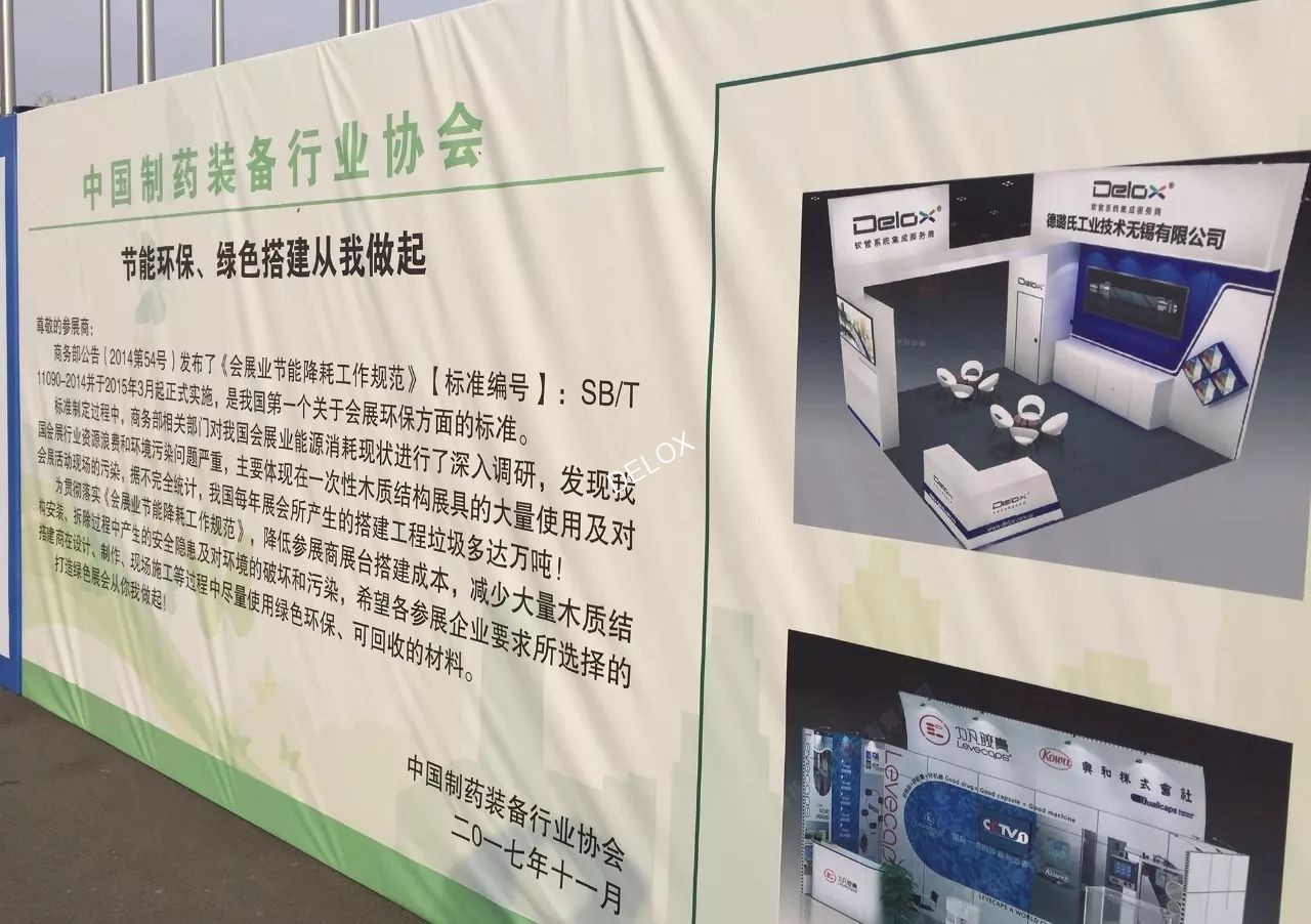 德璐氏軟管 德璐氏軟管