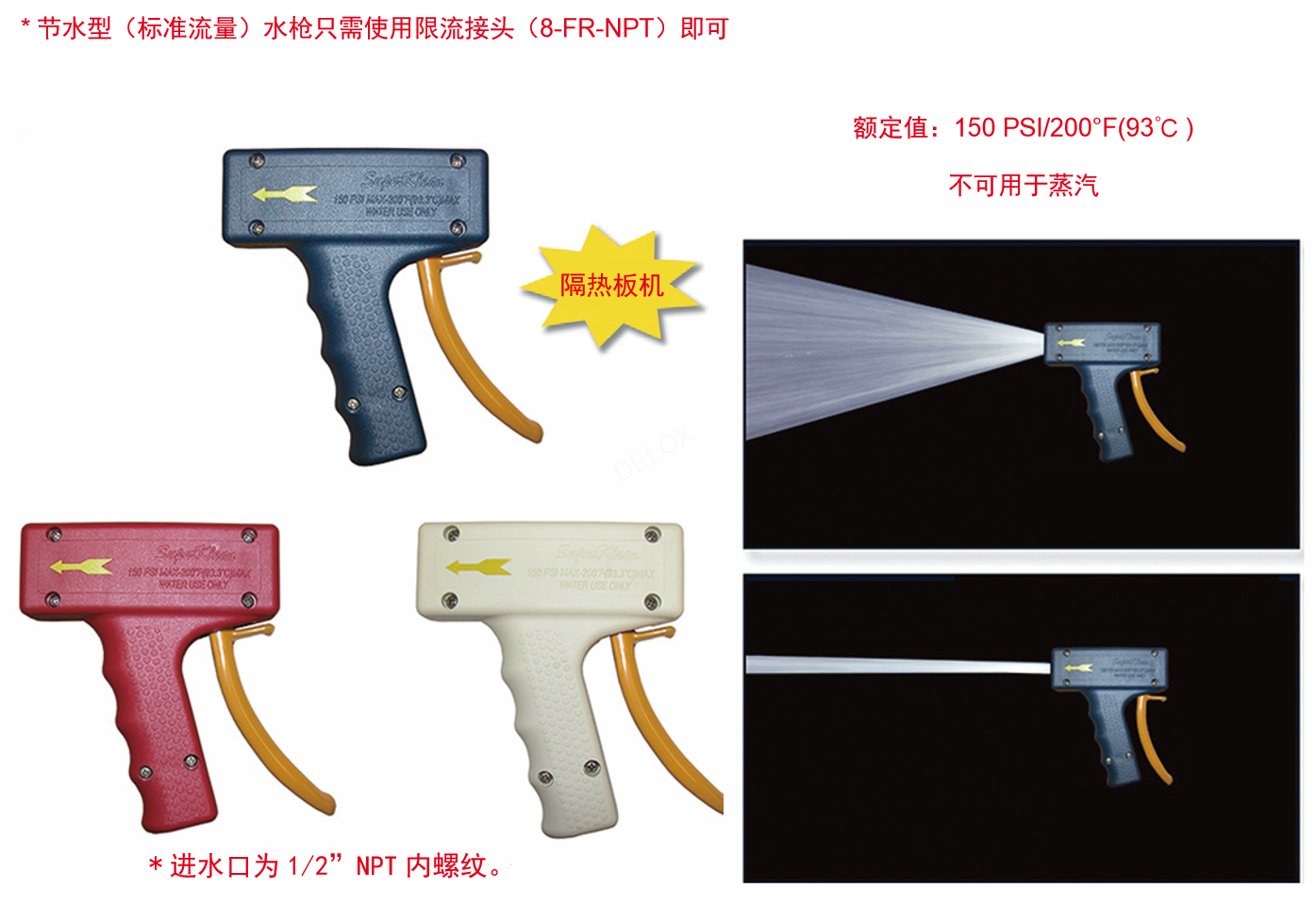 德璐氏軟管 德璐氏軟管