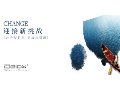 德璐氏公司開始國(guó)家高新技術(shù)企業(yè)的申報(bào)工作