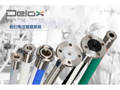 工業(yè)軟管按用途進(jìn)行分類